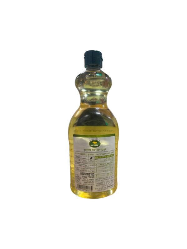 Aitz Chaim Canola Oil - Image 2