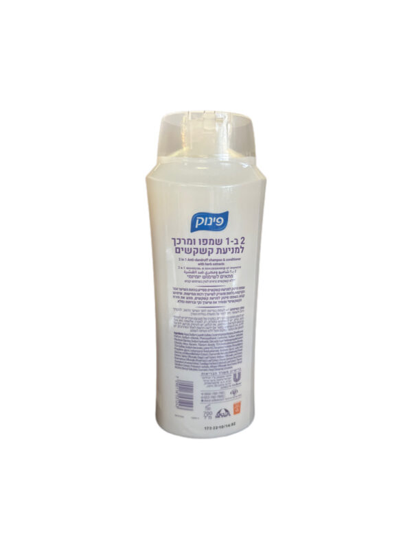 Pinuk 2 in 1 Shampoo - Image 2