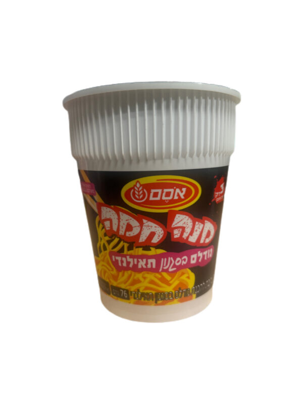 Osem Instant Hama Cup of Soup