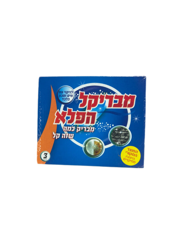 BR&E Brilliant & Easy Sponge