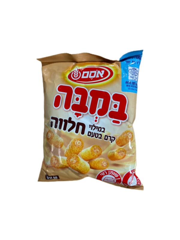 Osem Bamba with Halva
